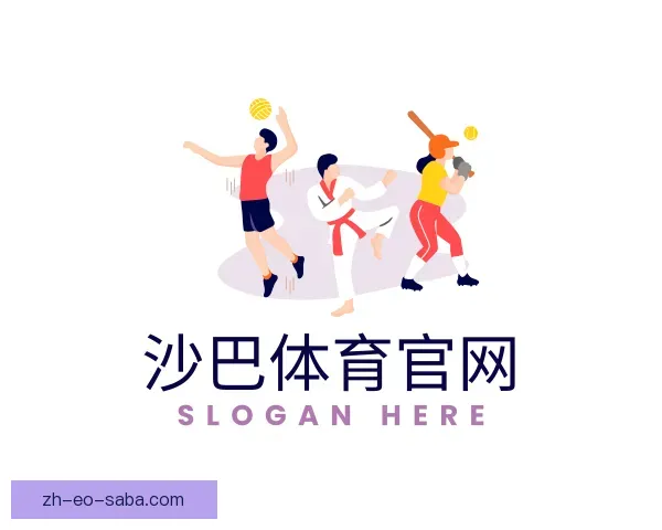 认识沙巴体育官网